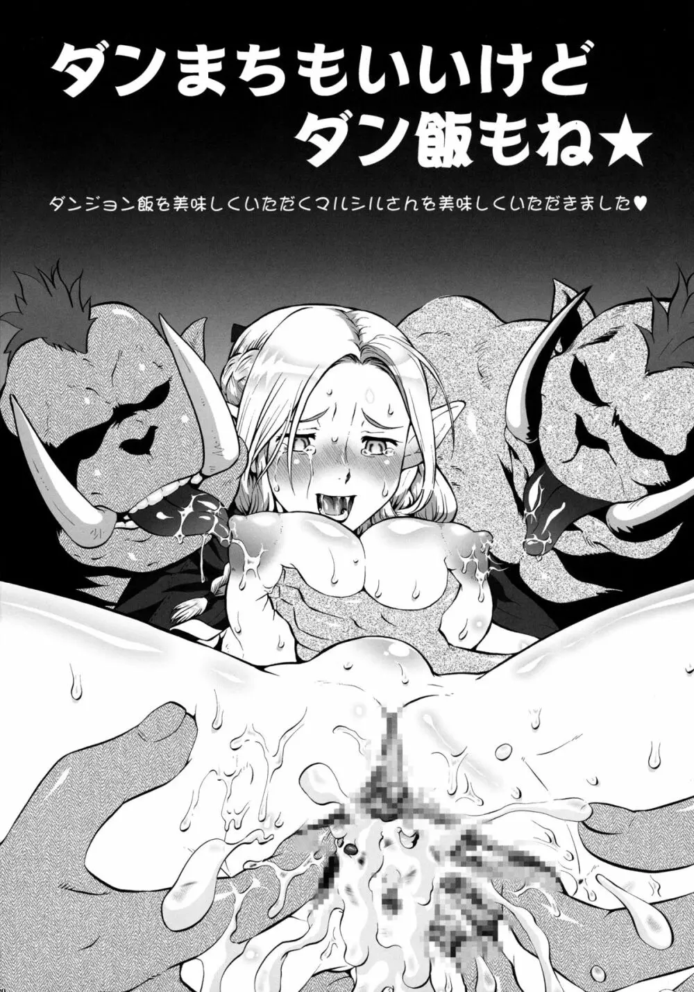 男待ち - page19
