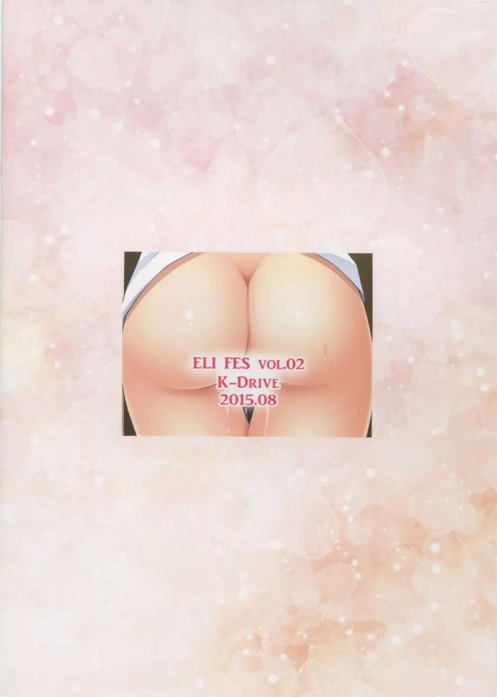 ELI♥FES vol.2 - page2