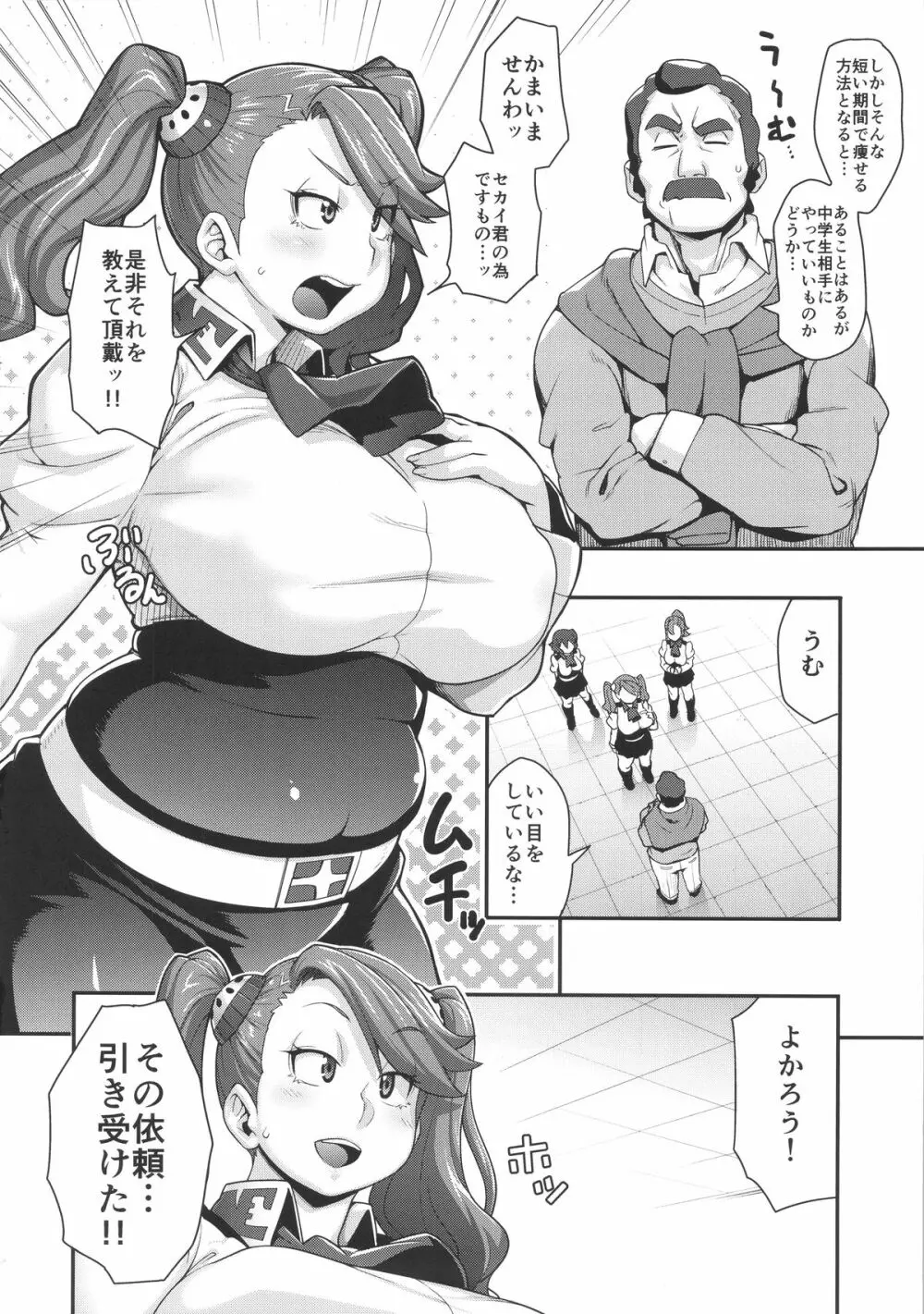SHIRITSUBO - page5