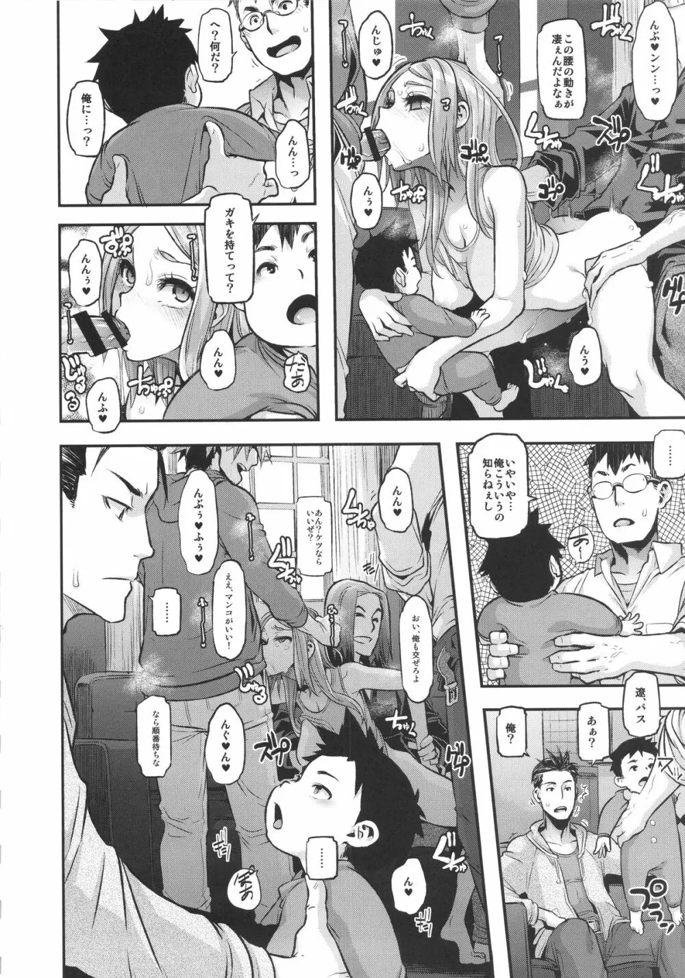 TSF物語 Append 3.0 - page14