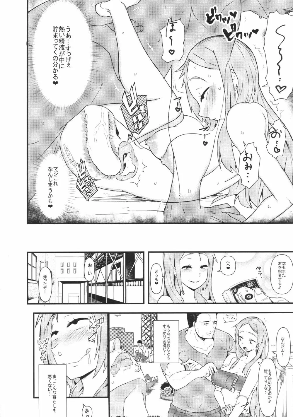 TSF物語 Append 3.0 - page56