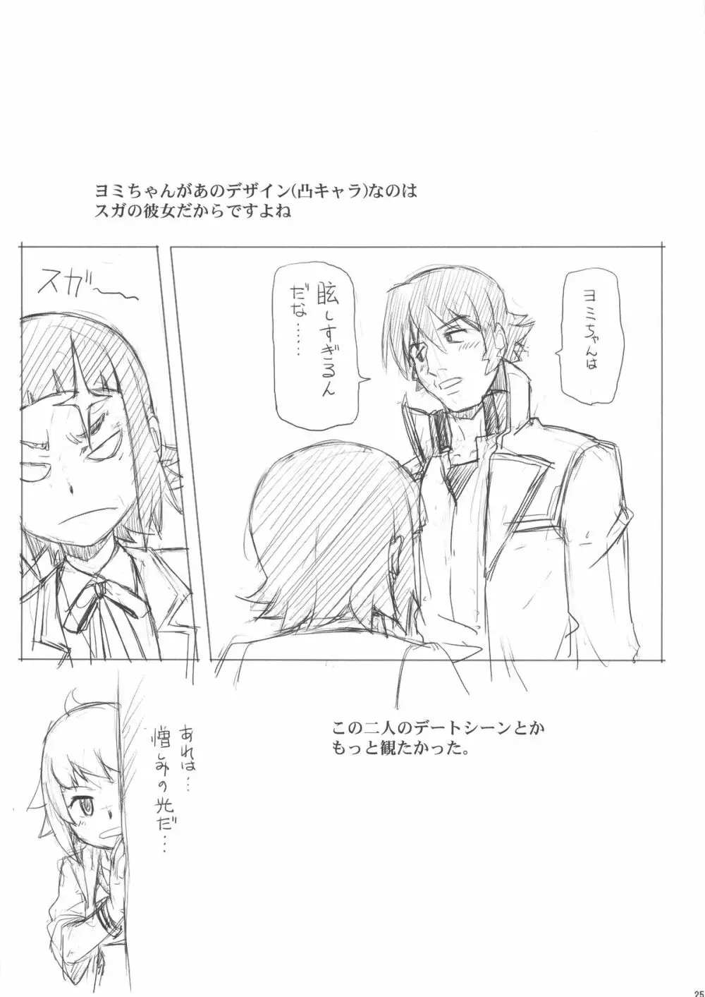 ★No.237 JC-3 - page24