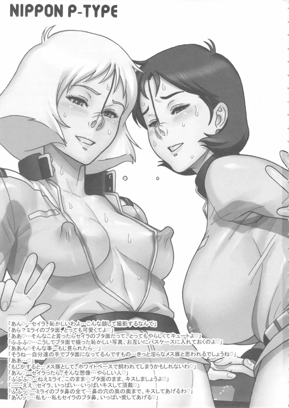 NIPPON P-TYPE - page2