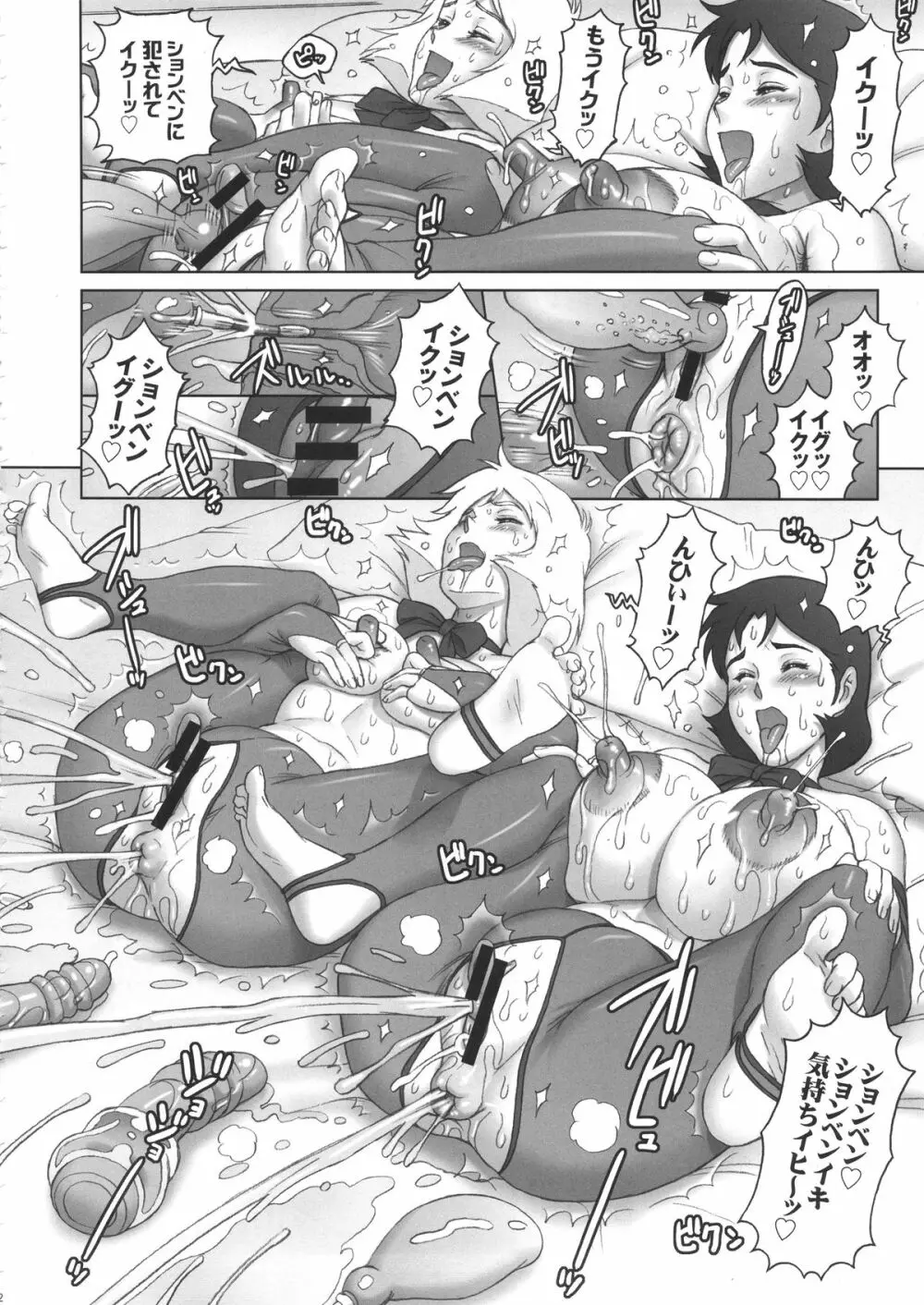 NIPPON P-TYPE - page31