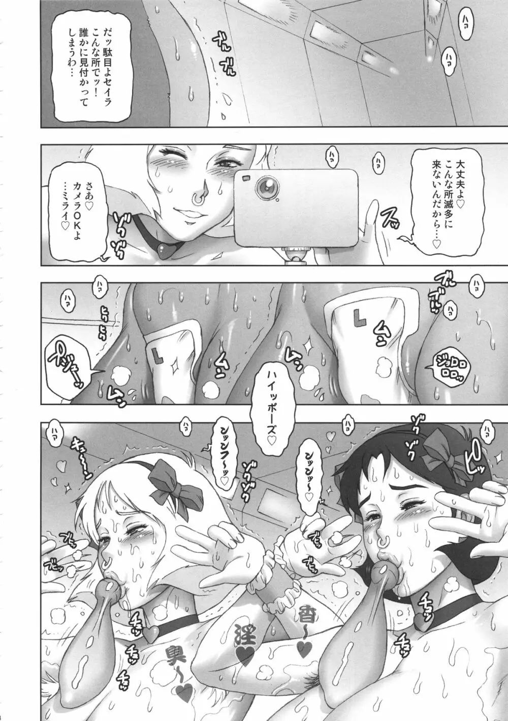 NIPPON P-TYPE - page33