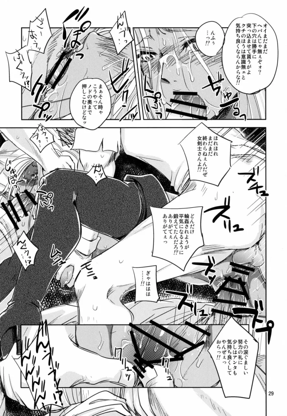 GRASSEN'S WAR ANOTHER STORY Ex #04 ノード侵攻 IV - page29