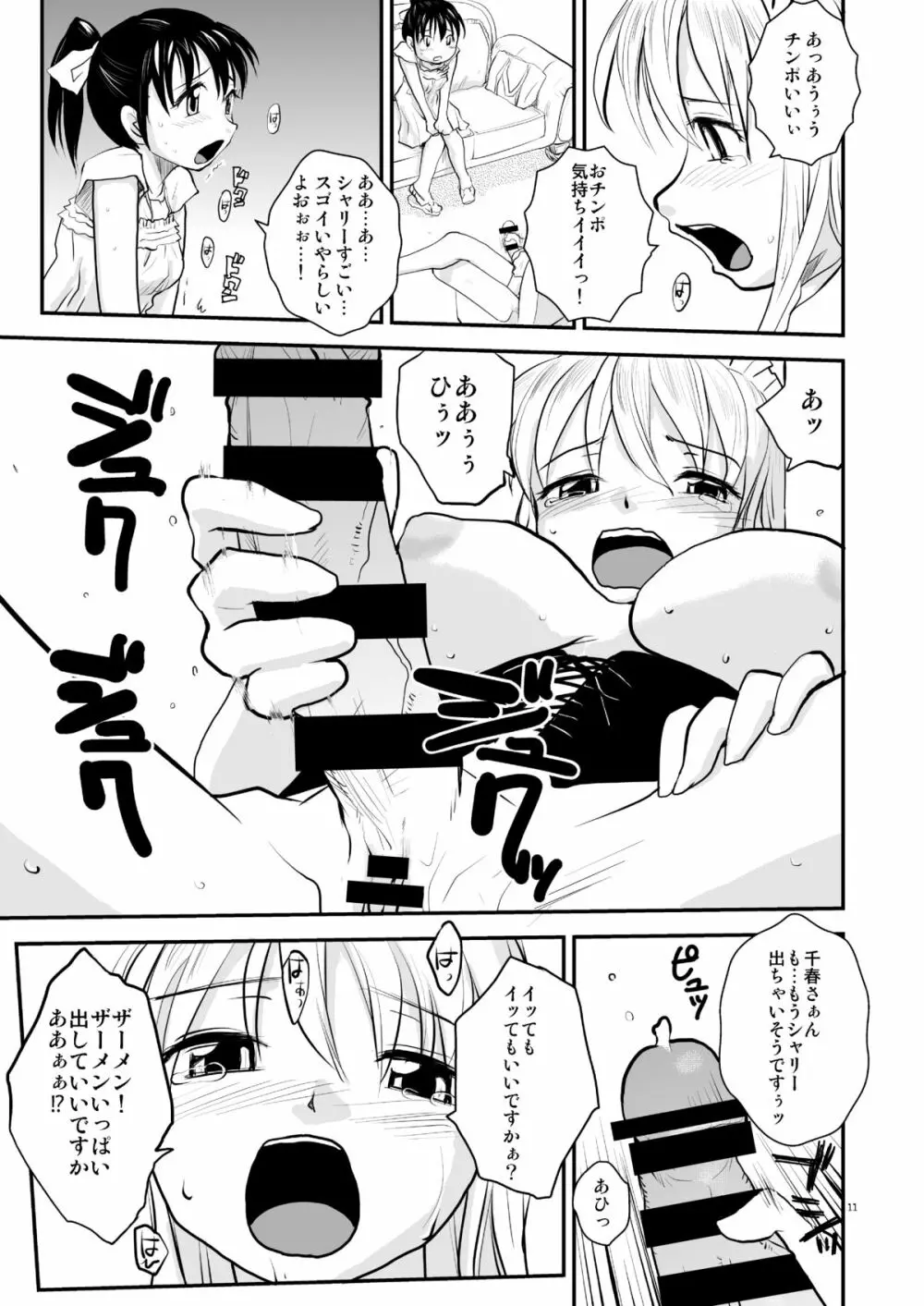 NDG02* - page10