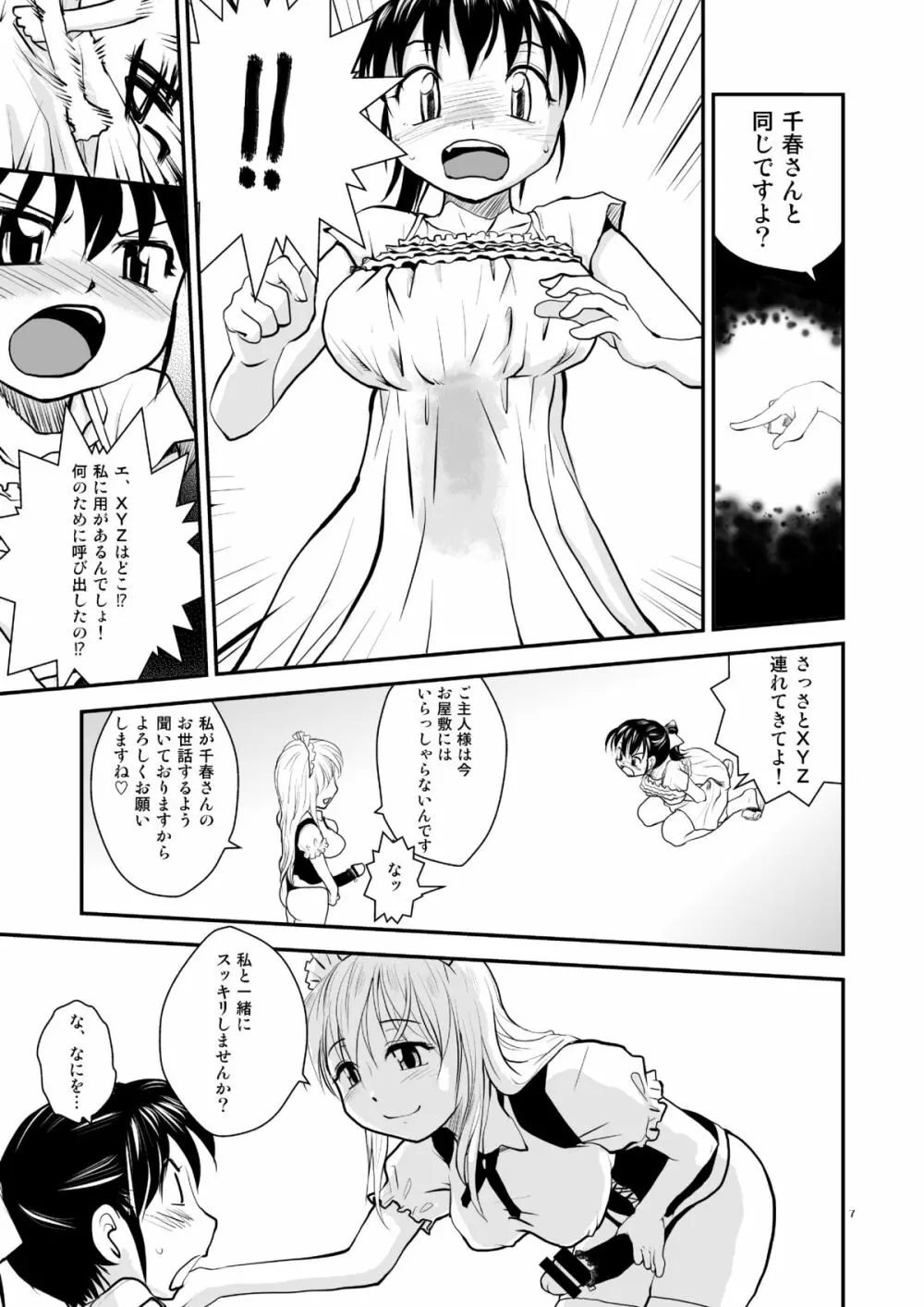 NDG02* - page6