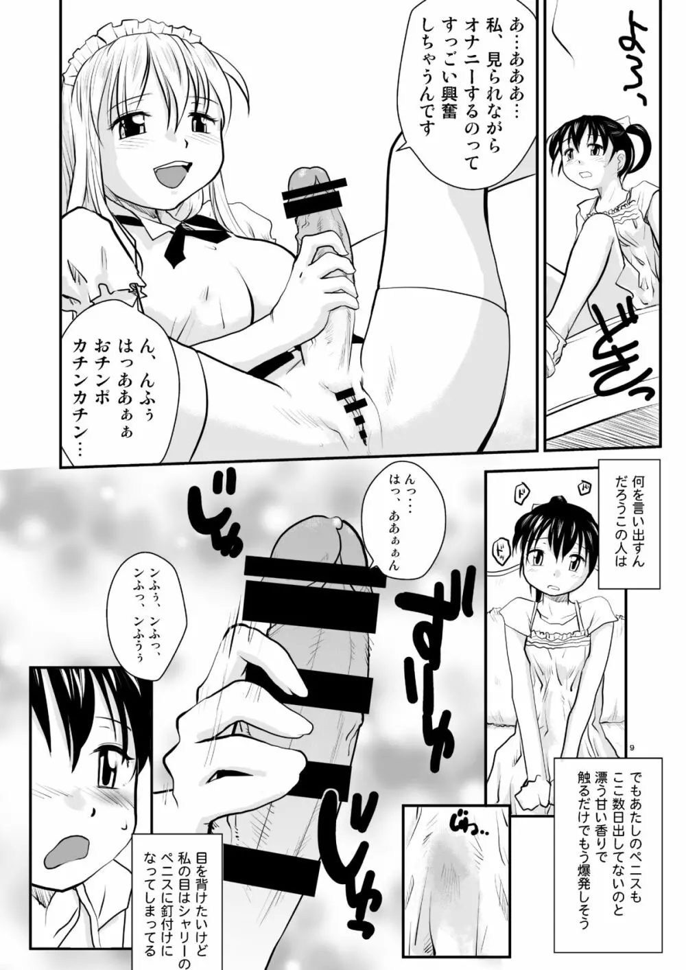 NDG02* - page8