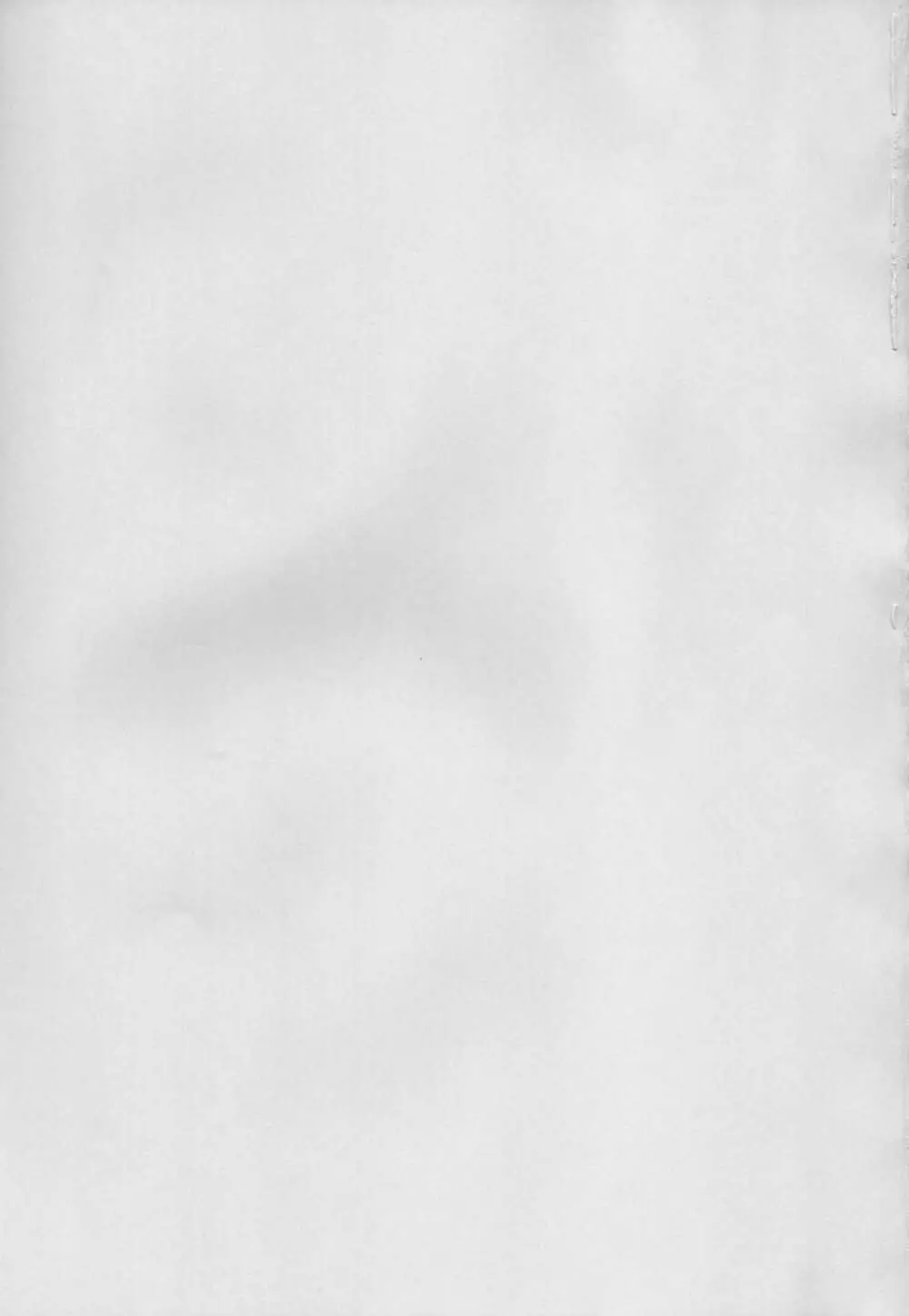 グロープ・トラップ - 密林の淫性植物 - - page3