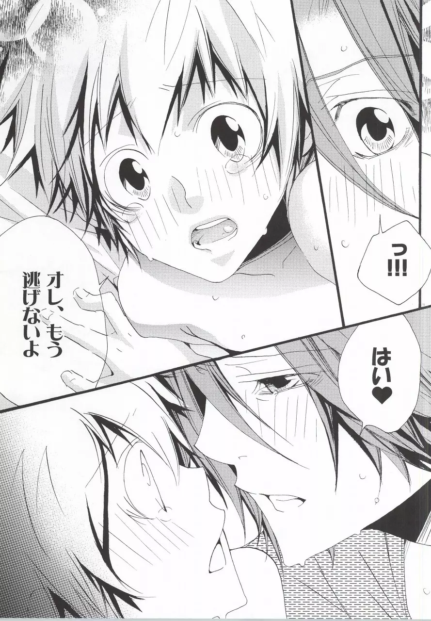LOVE らぷれす - page16