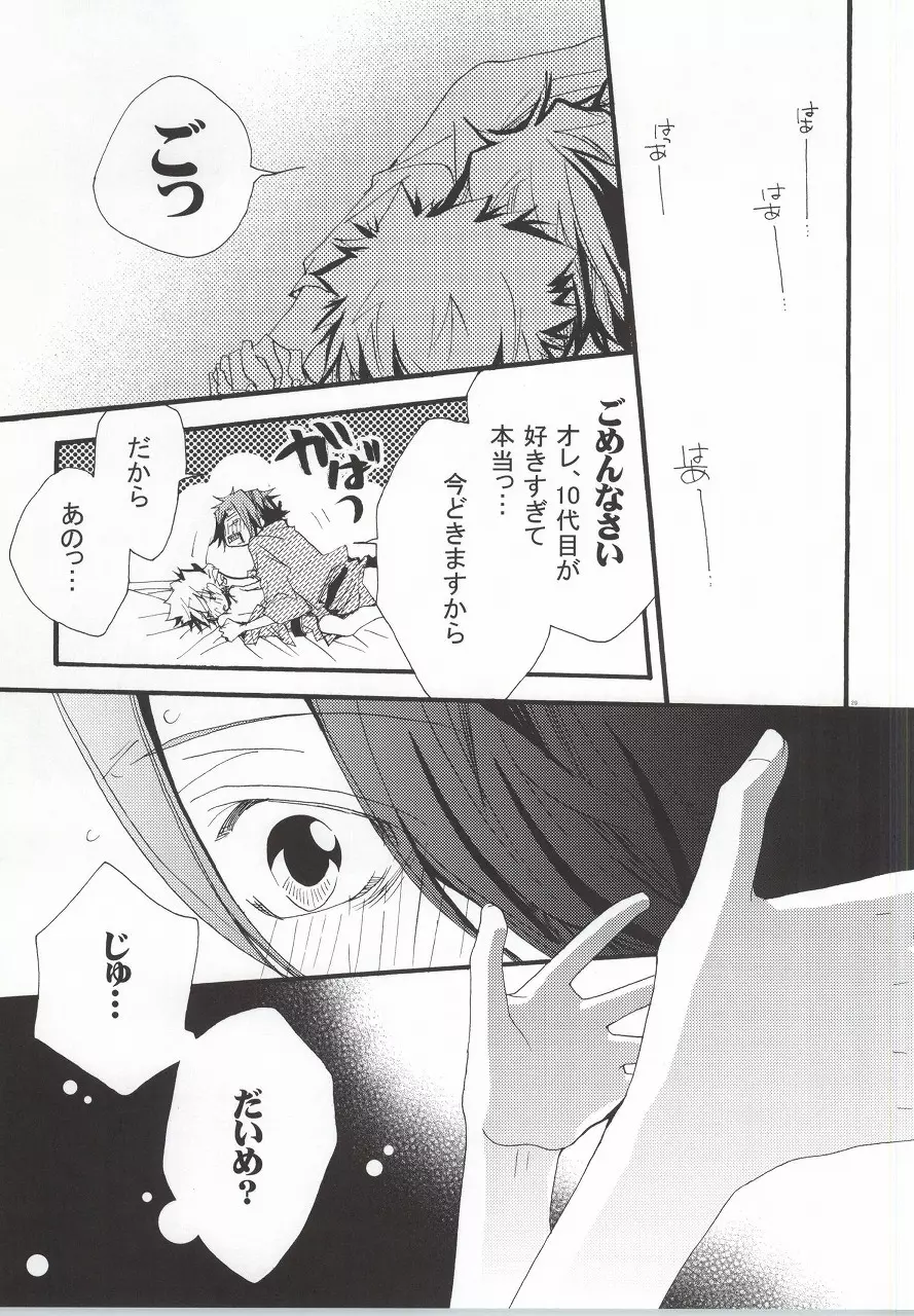 LOVE らぷれす - page26