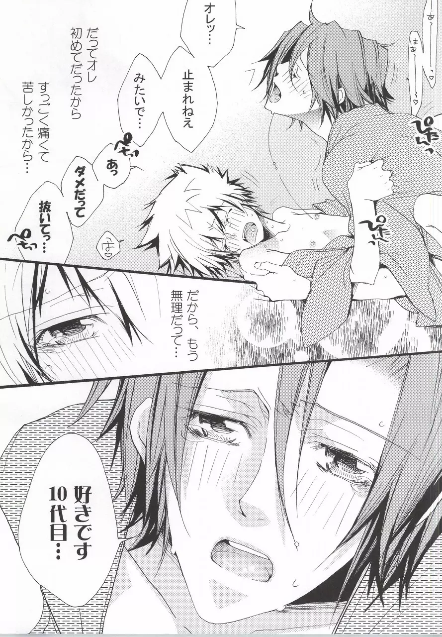 LOVE らぷれす - page8