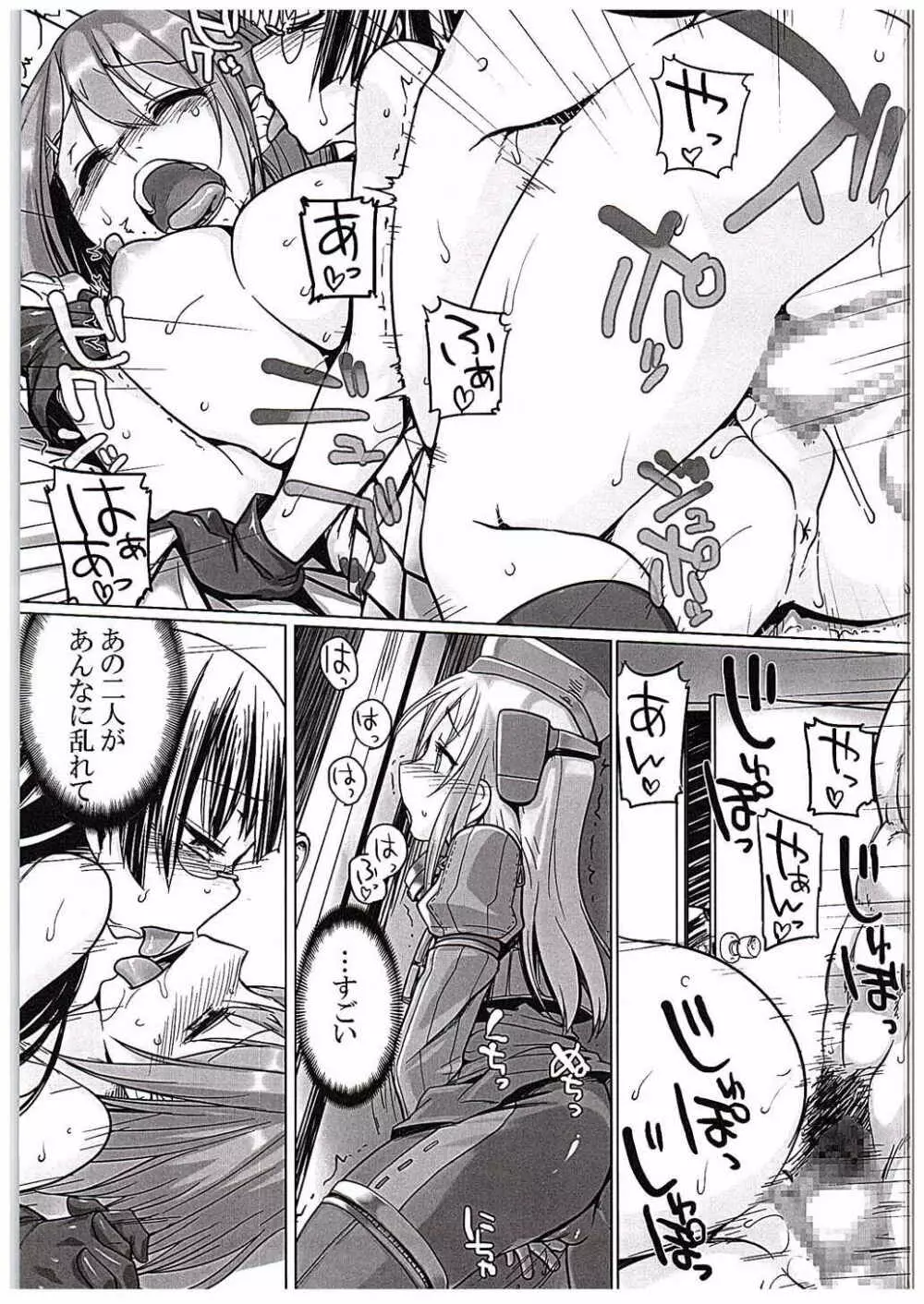 Uはナニしに鎮守府へ? - page6