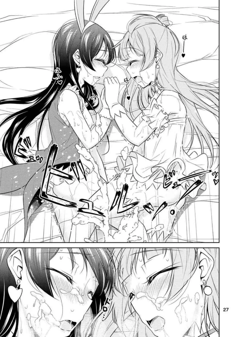 スクールアイドル監禁～南ことり・園田海未～ - page26
