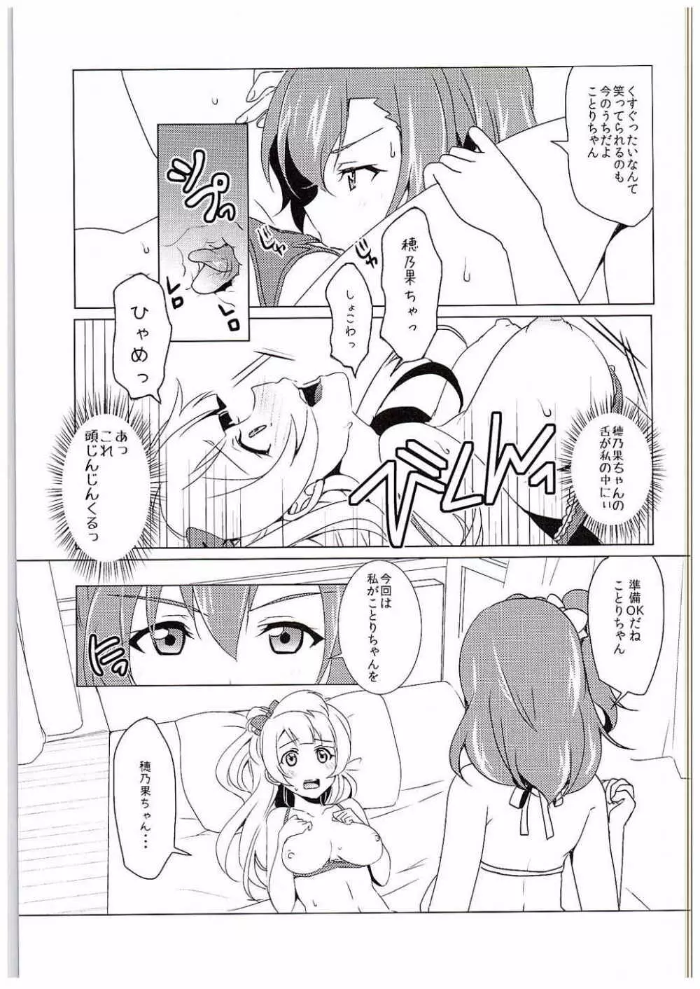 µ'2 ←Counterattack - page18
