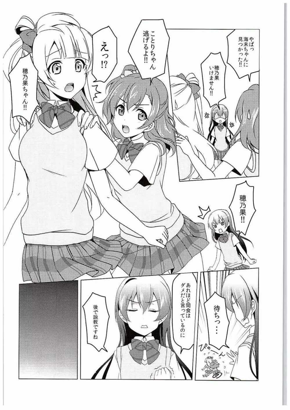 µ'2 ←Counterattack - page5