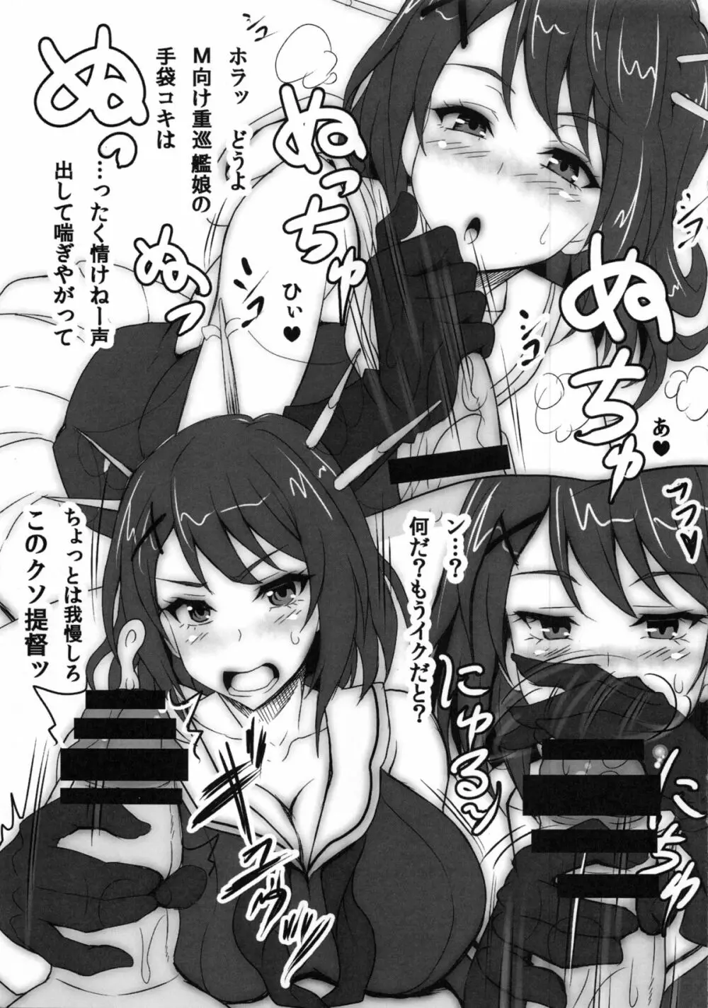 マヤコキ - page4