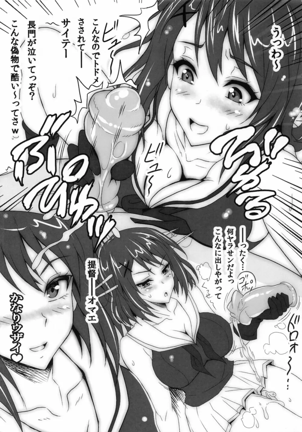 マヤコキ - page9