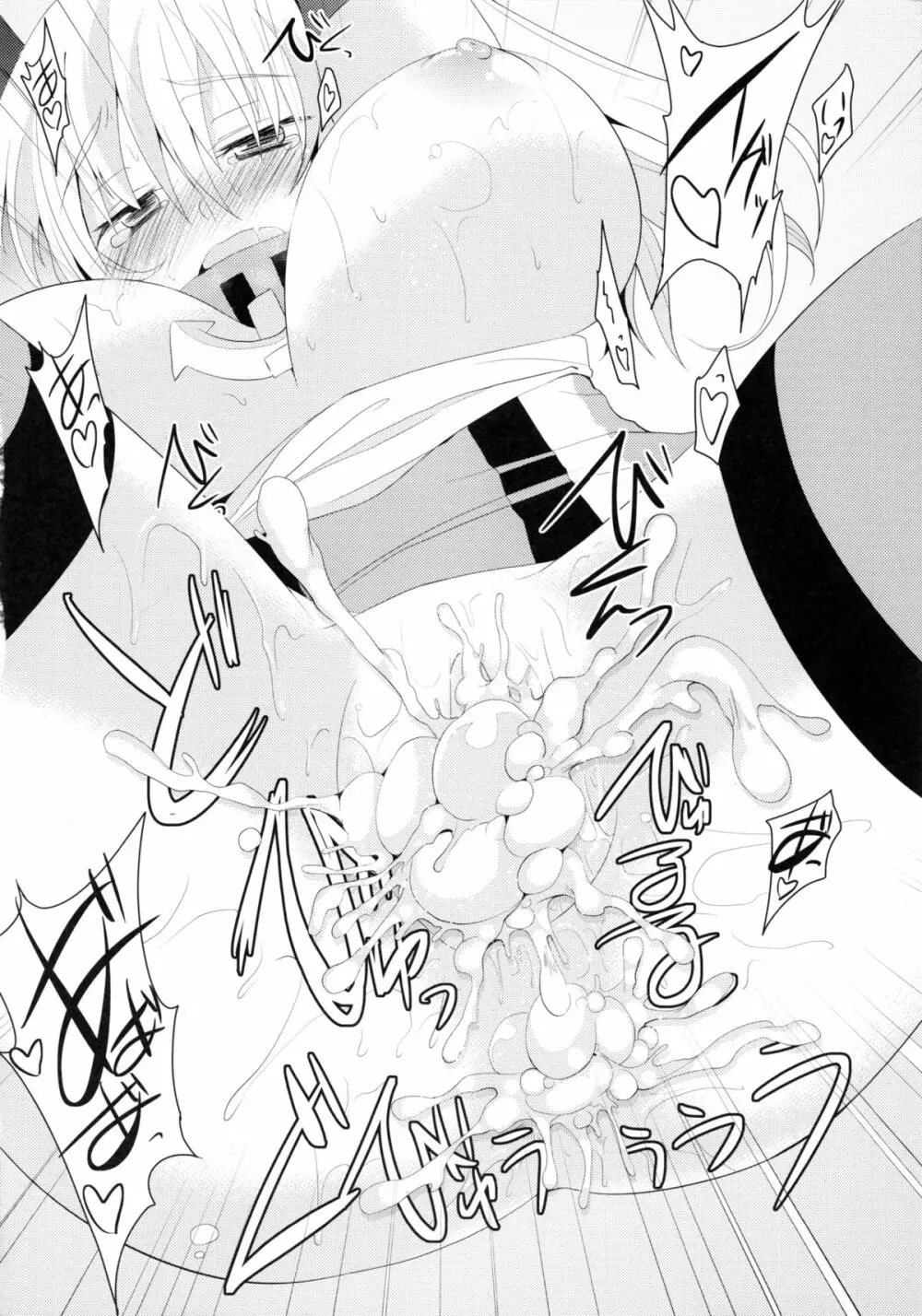 陵辱ビスマルク - page19