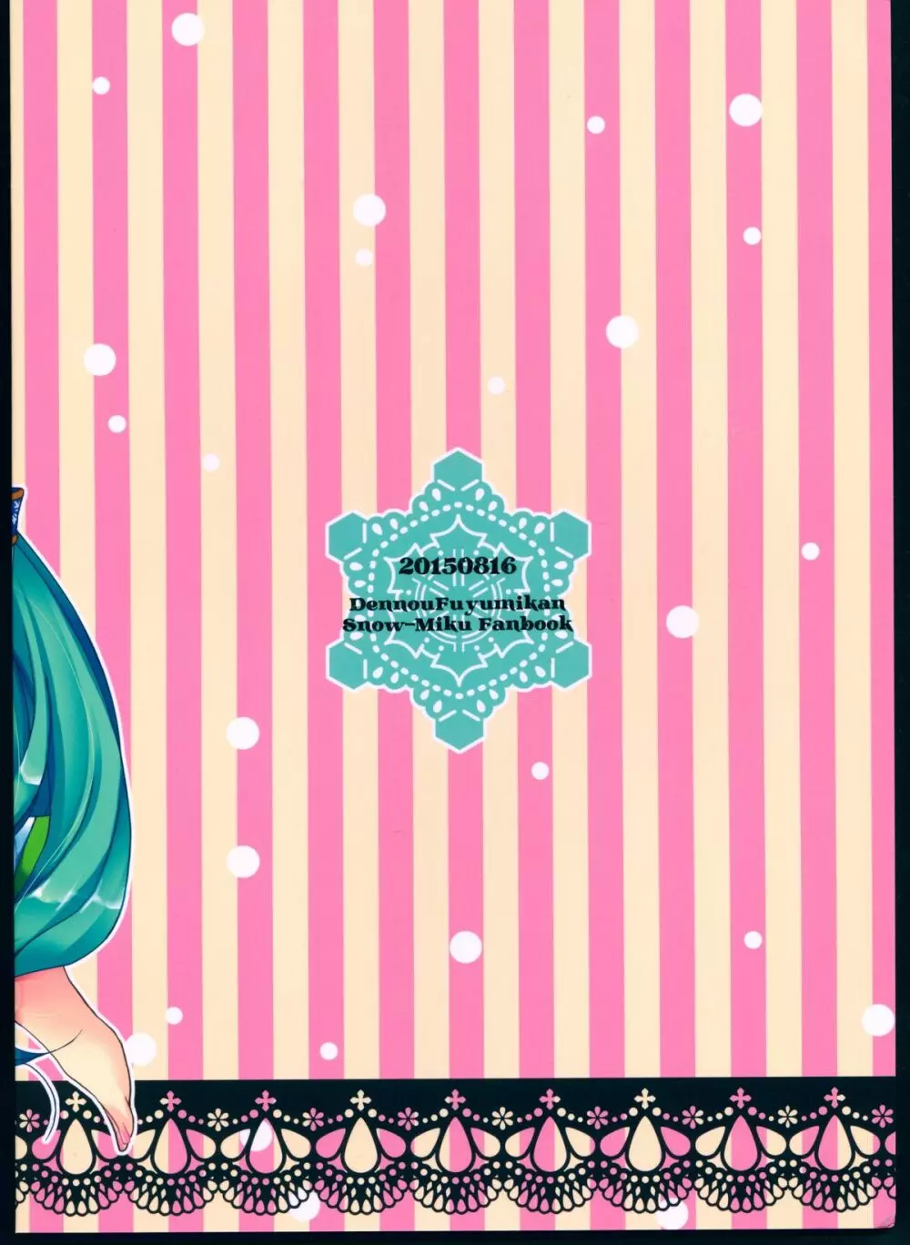 すずこい。～真夏のアイス編～ - page2