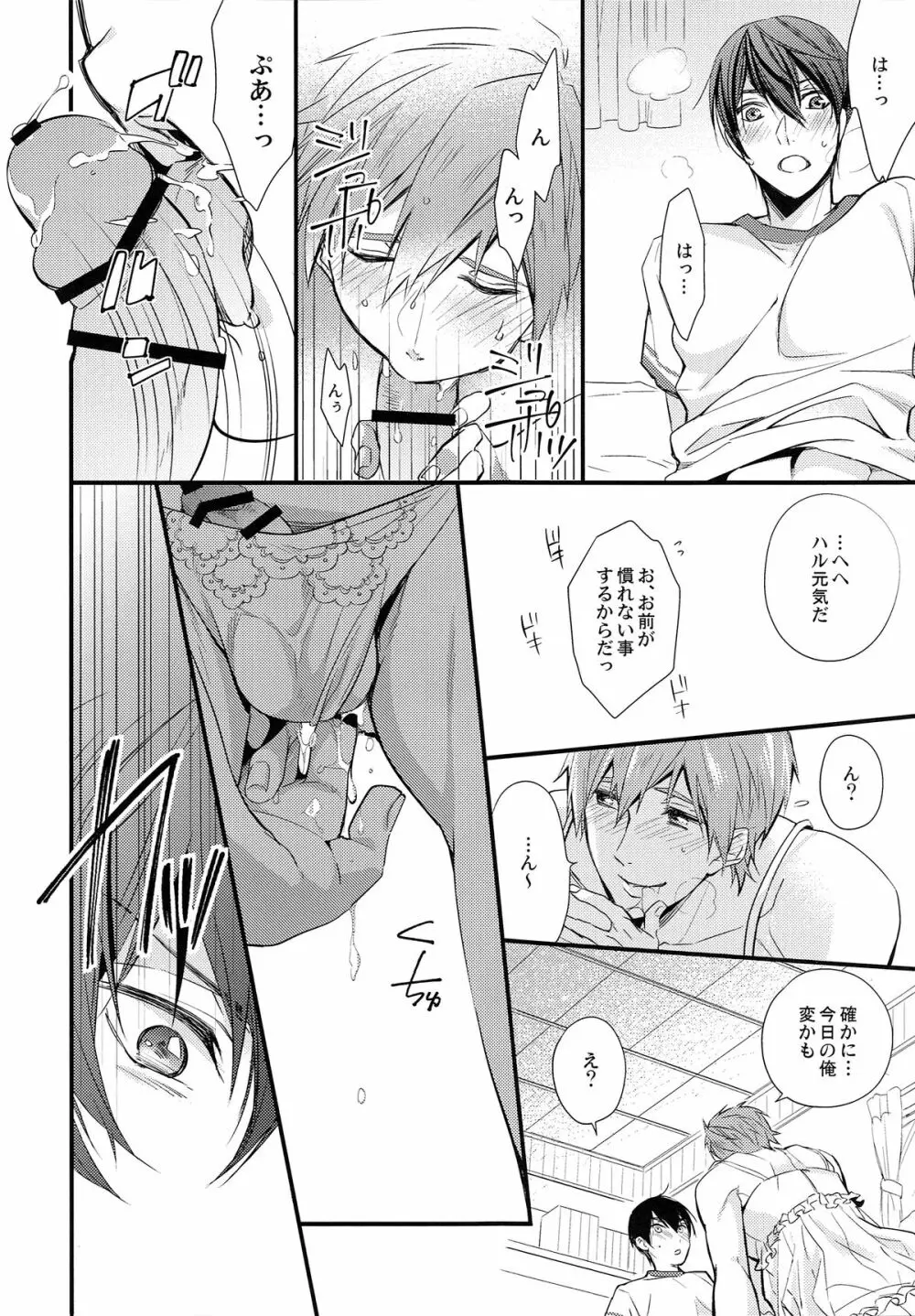 Baby Doll/M - page13