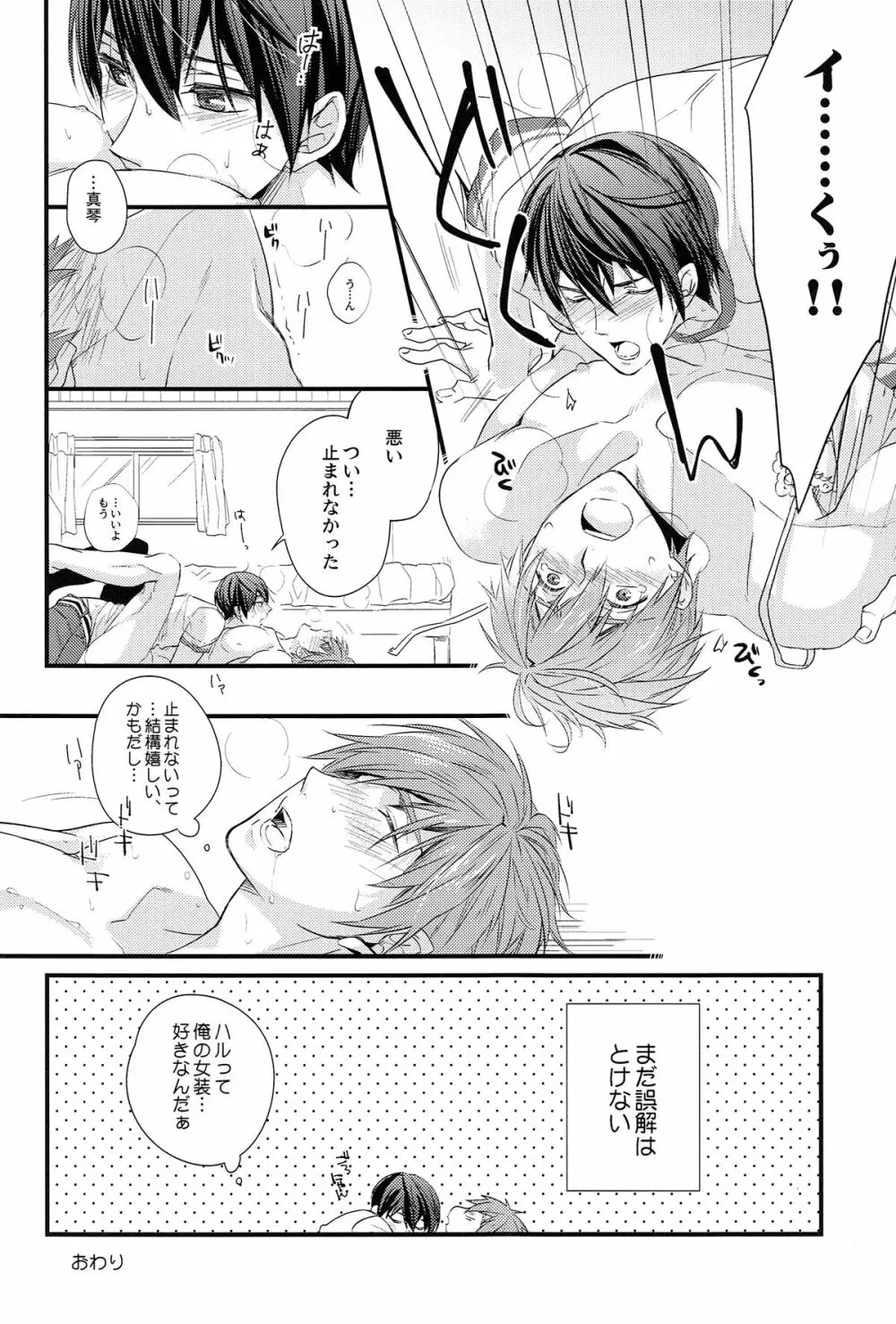 Baby Doll/M - page17