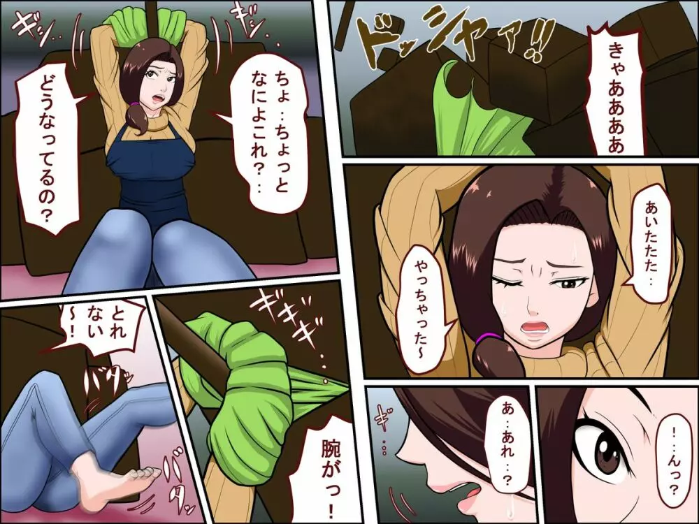 家政婦とSEXする - page10