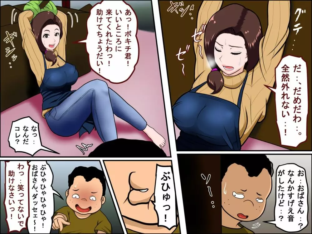家政婦とSEXする - page11