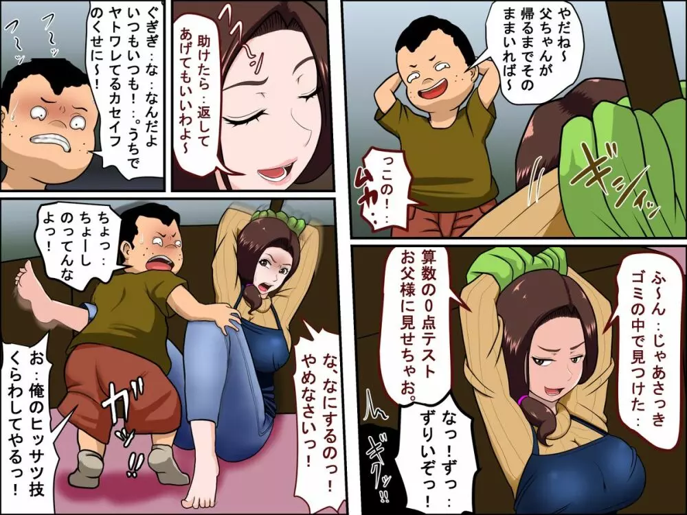 家政婦とSEXする - page12