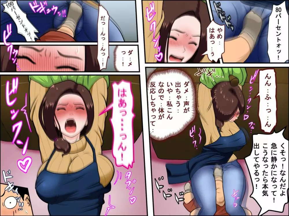 家政婦とSEXする - page14