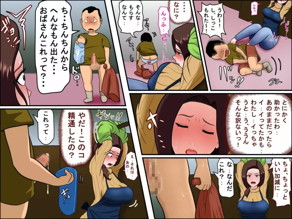 家政婦とSEXする - page17