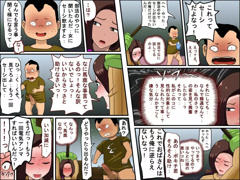家政婦とSEXする - page18