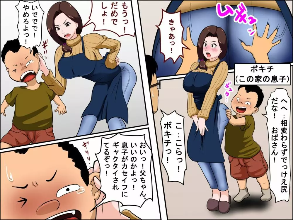 家政婦とSEXする - page3