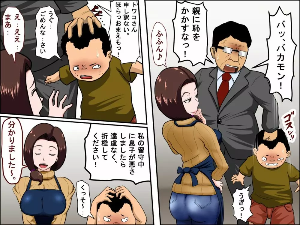家政婦とSEXする - page4