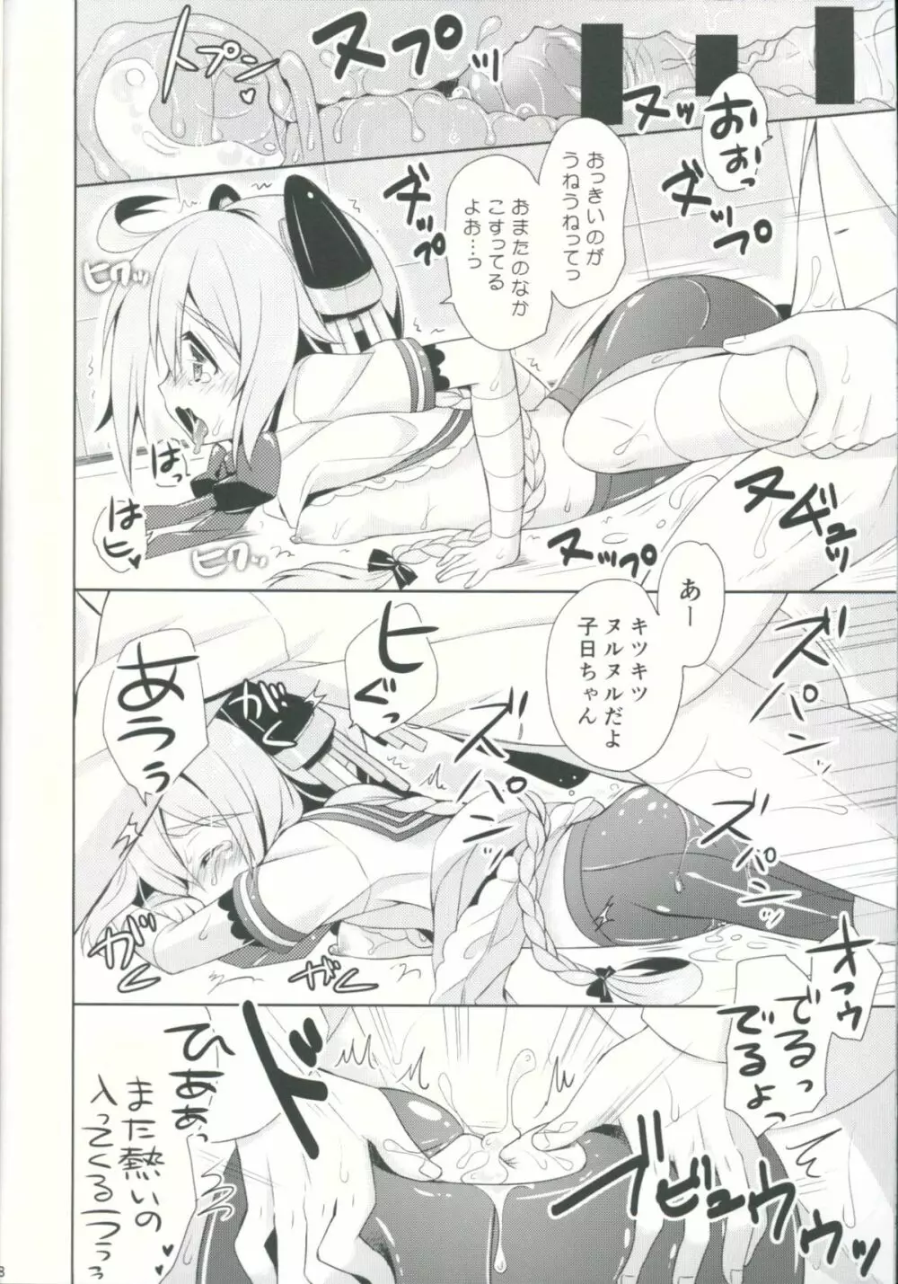 (C86) [Apple Water (りんご水)] 無防備(むぼーび)って何の日 (艦隊これくしょん -艦これ-) - page17