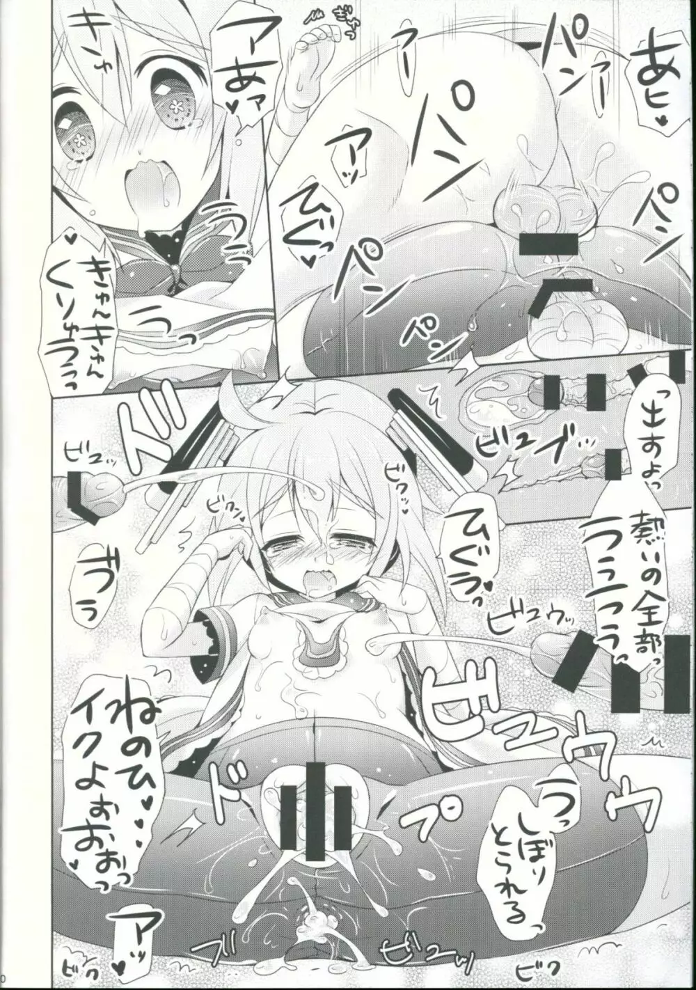 (C86) [Apple Water (りんご水)] 無防備(むぼーび)って何の日 (艦隊これくしょん -艦これ-) - page19