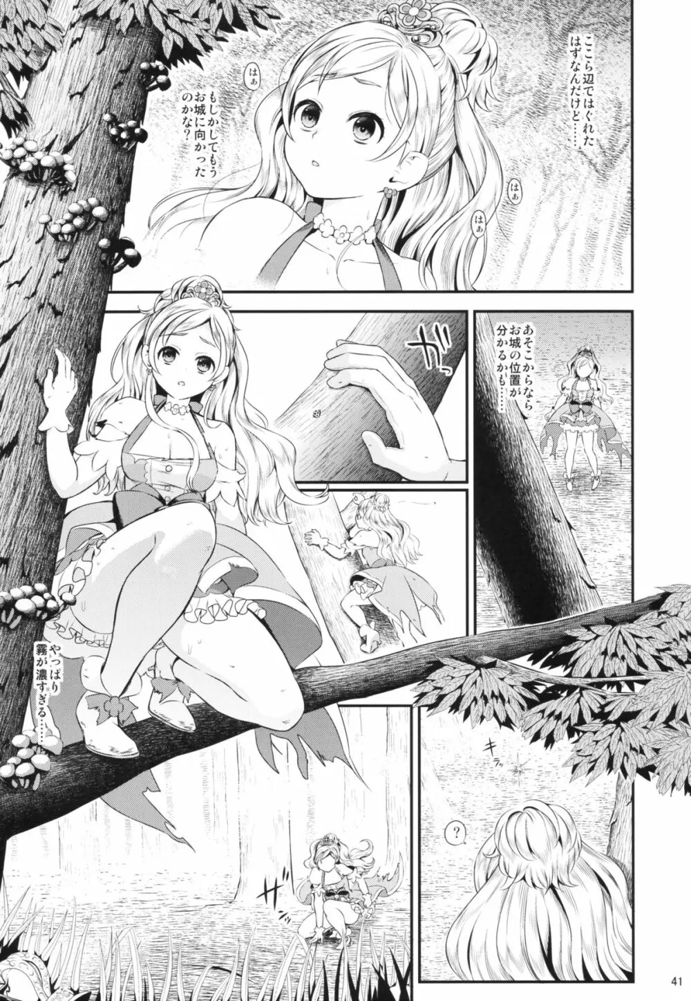性奴隷戦姫 - page41