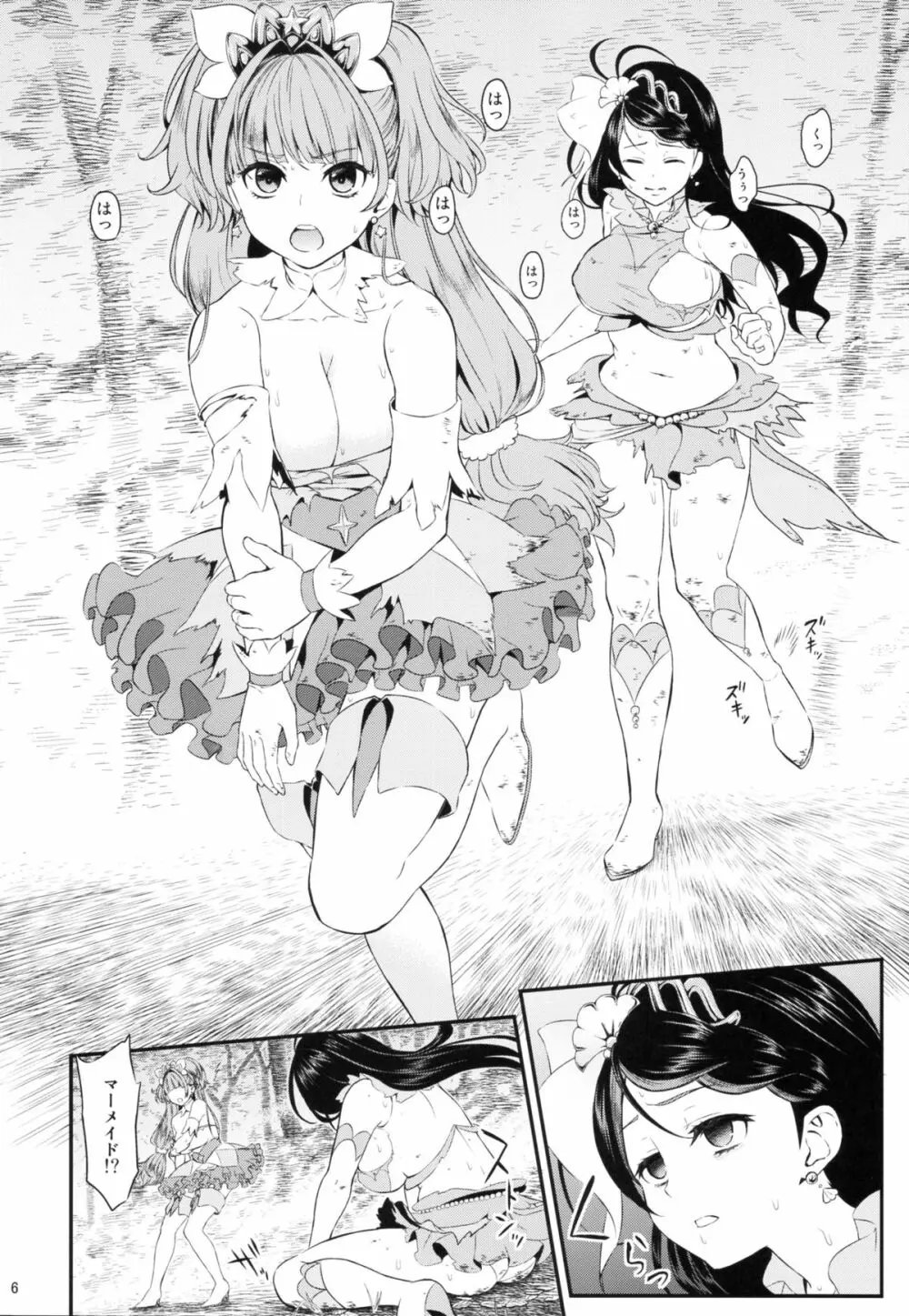 性奴隷戦姫 - page6
