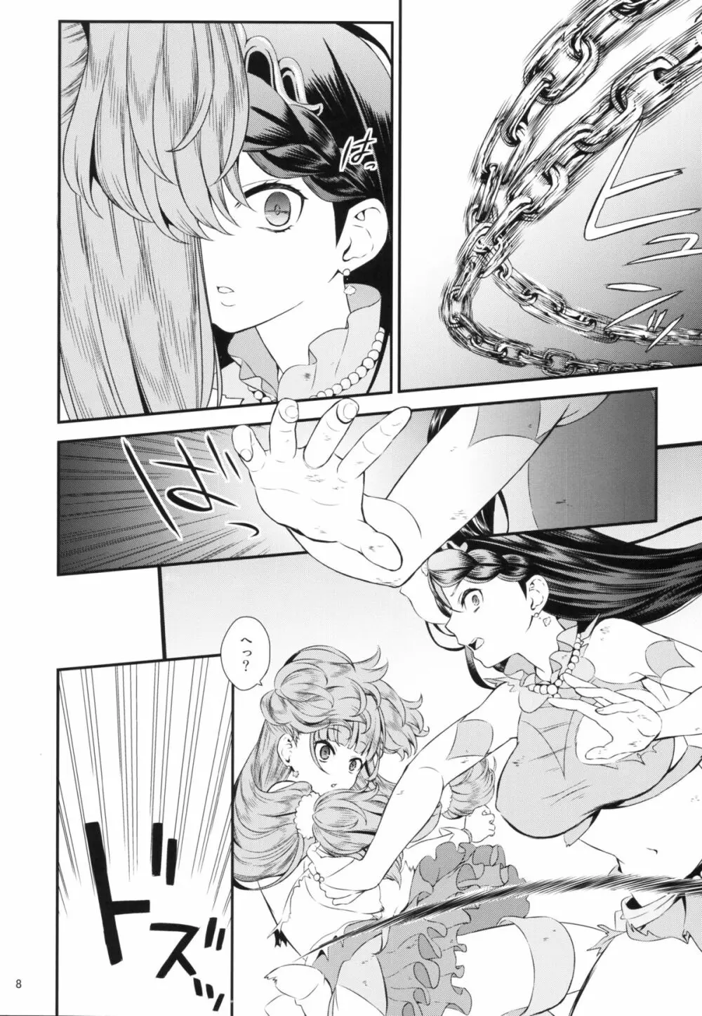 性奴隷戦姫 - page8