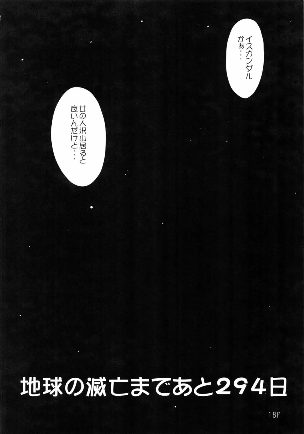 原田さん - page19