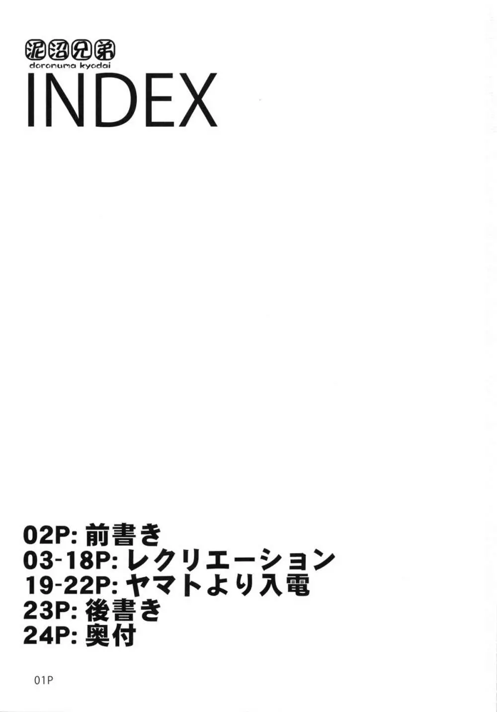 原田さん - page2