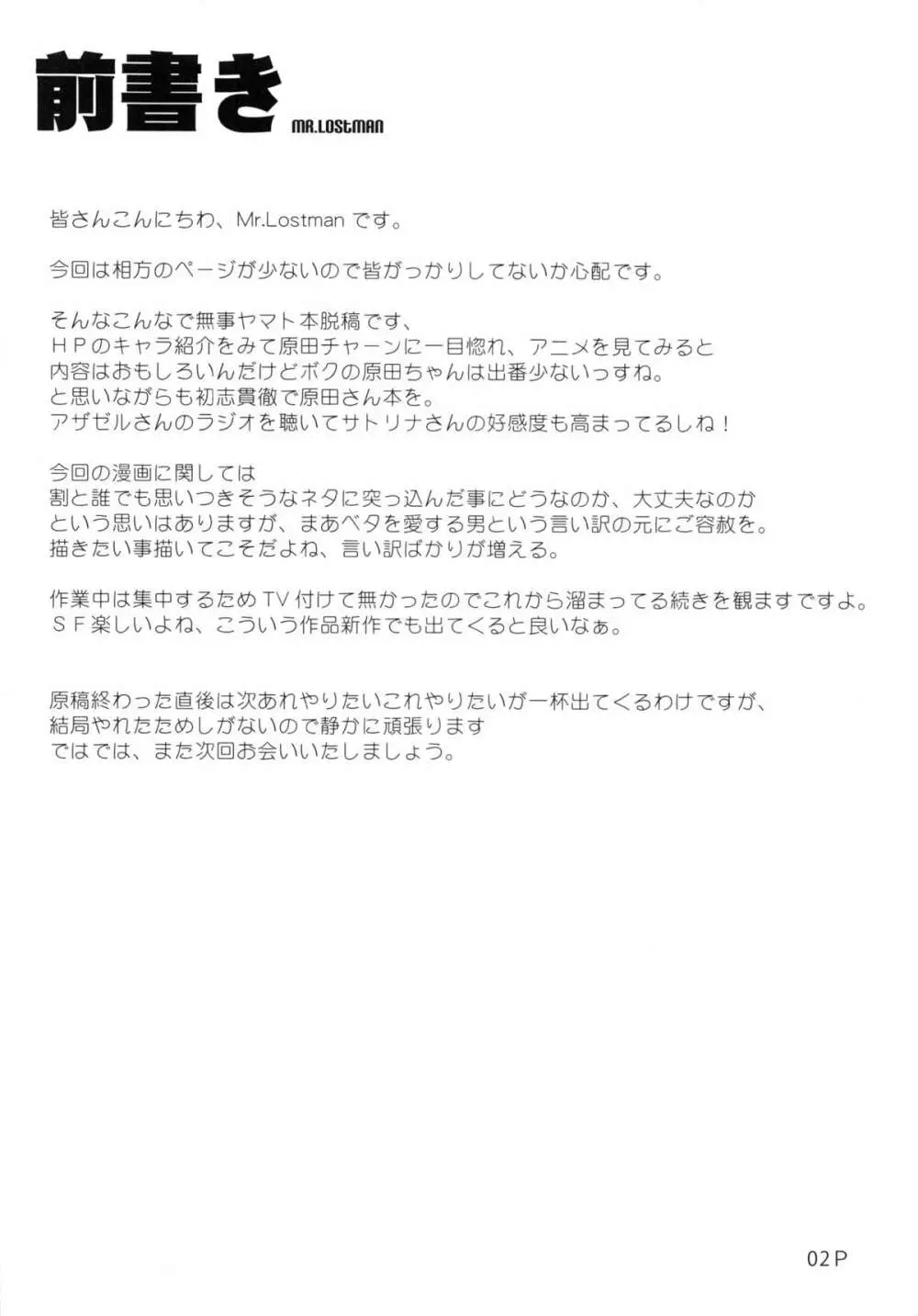 原田さん - page3