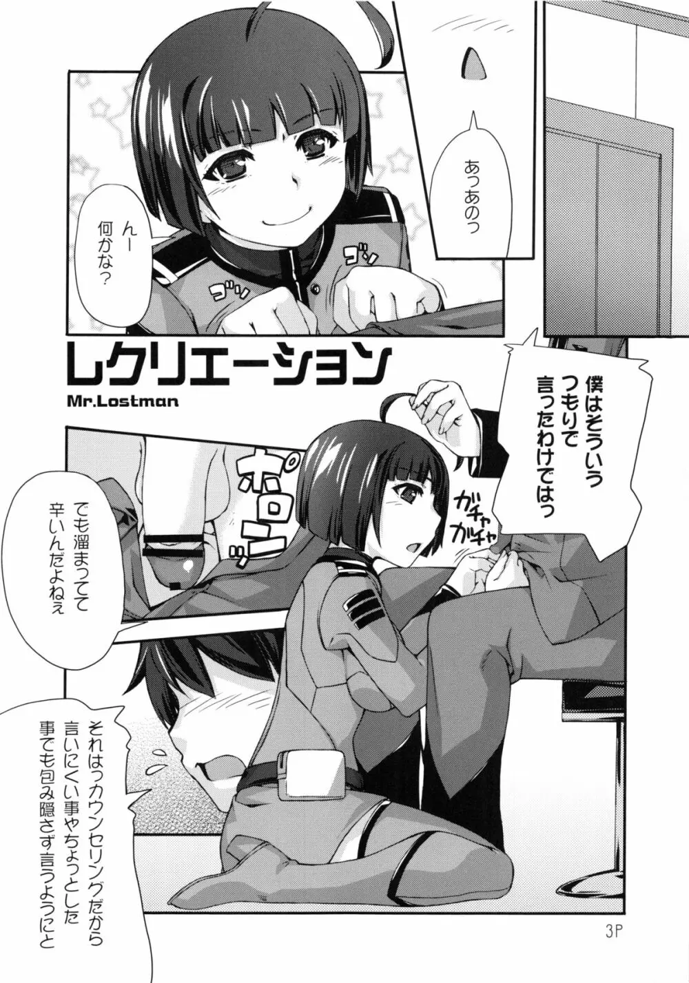 原田さん - page4