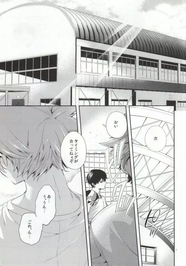 Judas kiss -後編- - page2