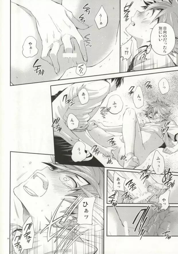 Judas kiss -後編- - page27