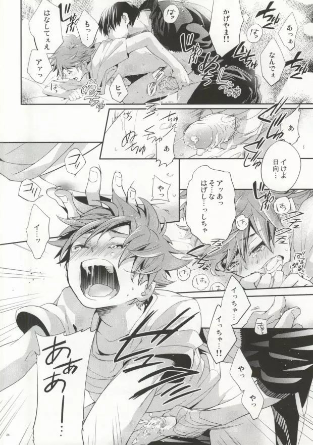 Judas kiss - page22