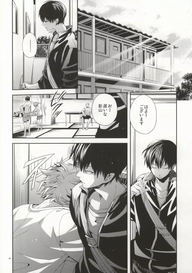 Judas kiss - page28