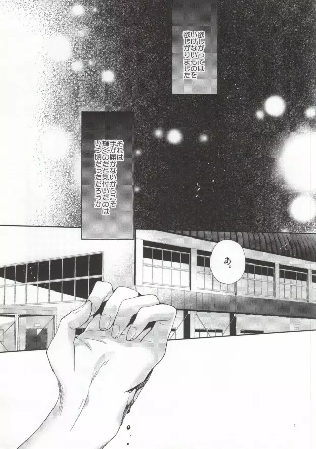 Judas kiss - page3
