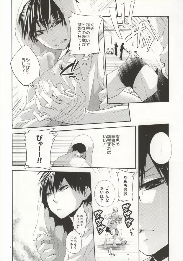 Judas kiss - page6
